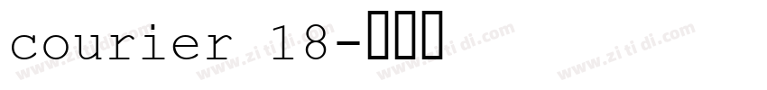 courier 18字体转换